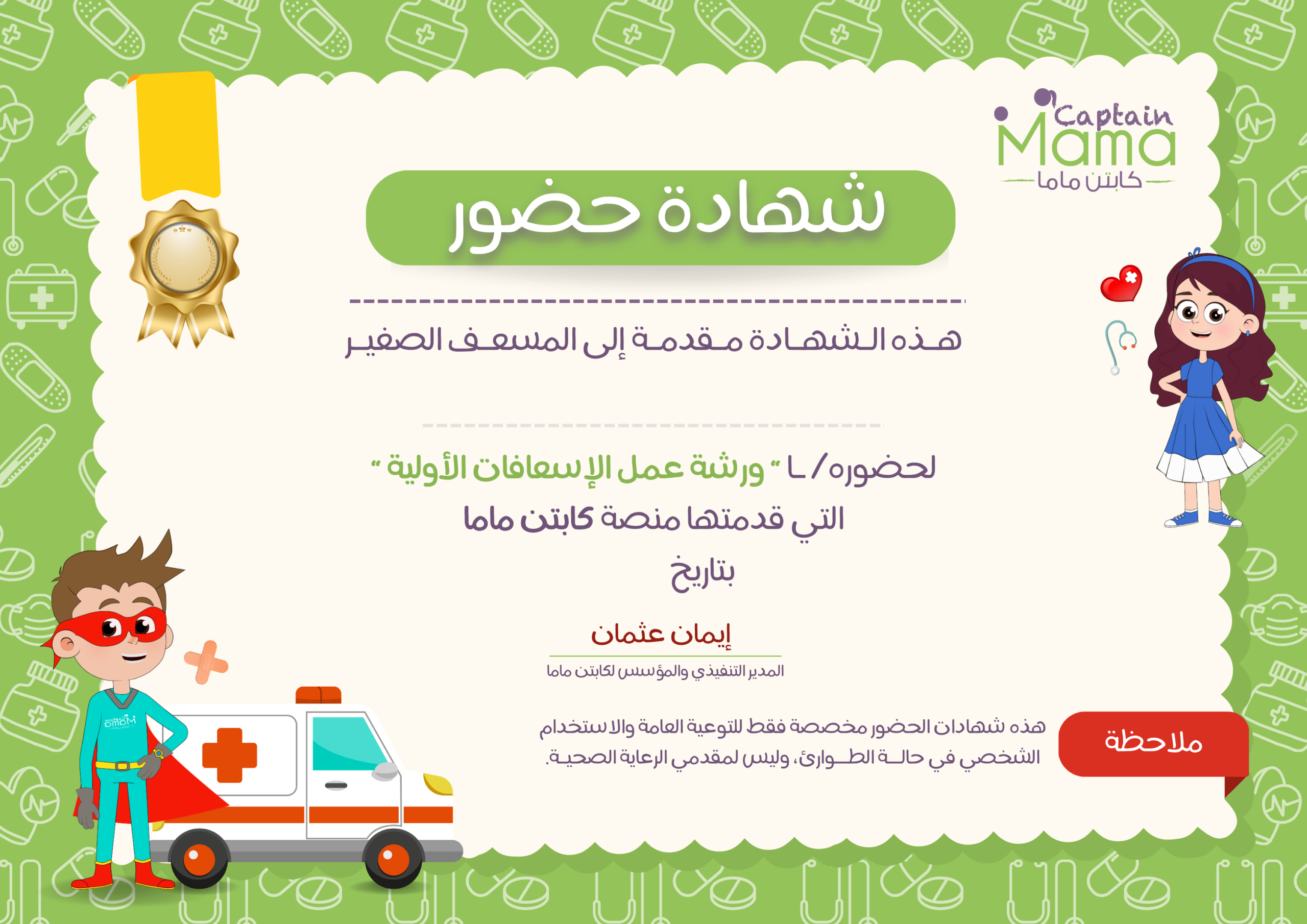 احصل على شهادة واٍتعرض مهاراتك